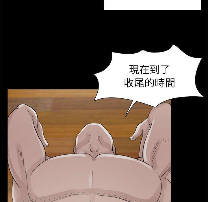 島上拼圖 第 18 話 第85页