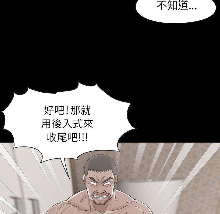 島上拼圖 第 18 話 第88页