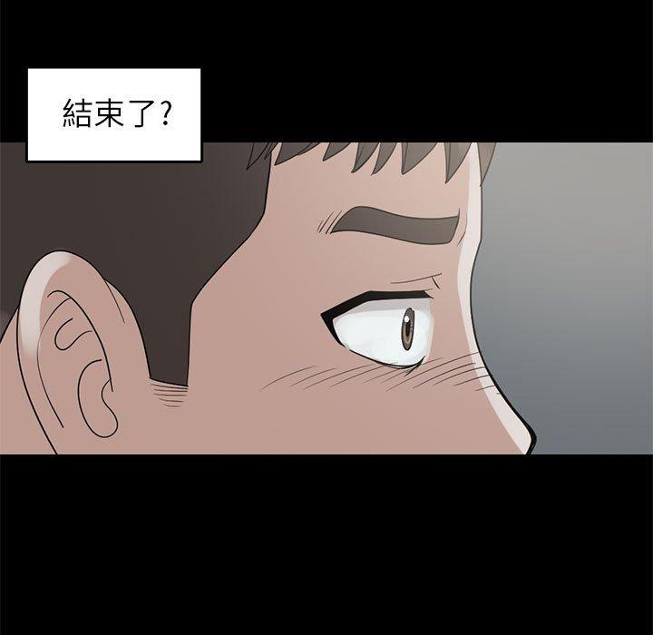 島上拼圖 第 18 話 第100页