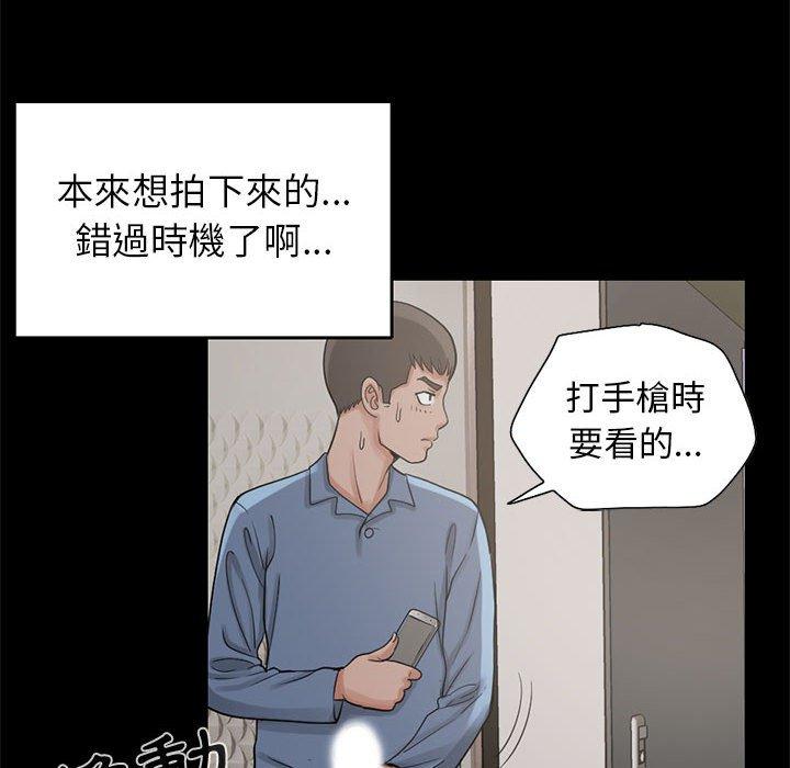 島上拼圖 第 18 話 第101页