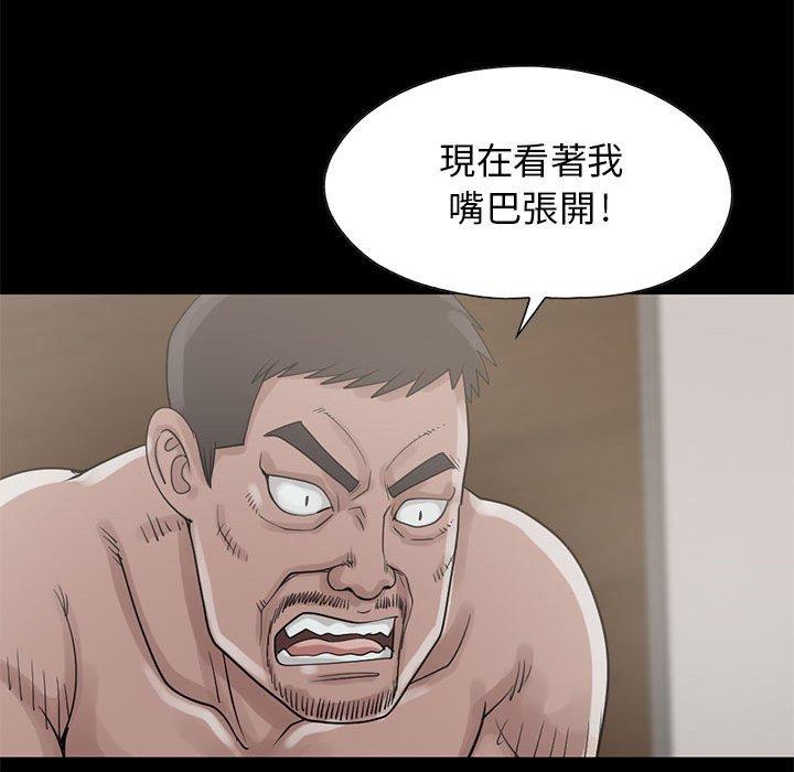 島上拼圖 第 18 話 第121页
