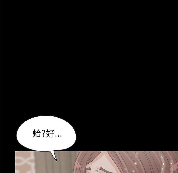 島上拼圖 第 18 話 第122页