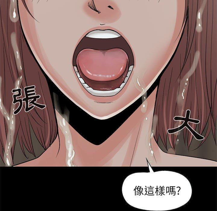 島上拼圖 第 18 話 第125页