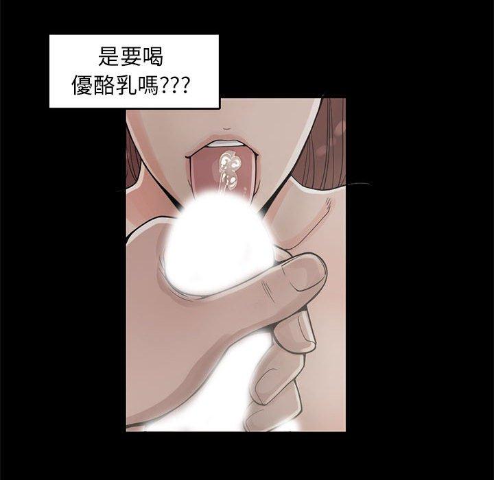 島上拼圖 第 18 話 第128页