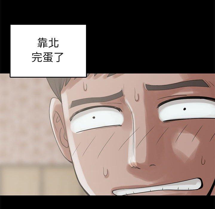島上拼圖 第 19 話 第48页