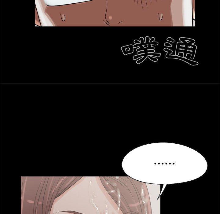 島上拼圖 第 19 話 第55页