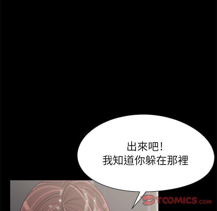 島上拼圖 第 19 話 第58页