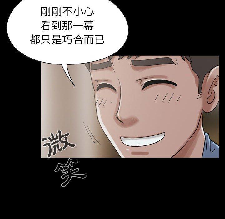 島上拼圖 第 19 話 第62页