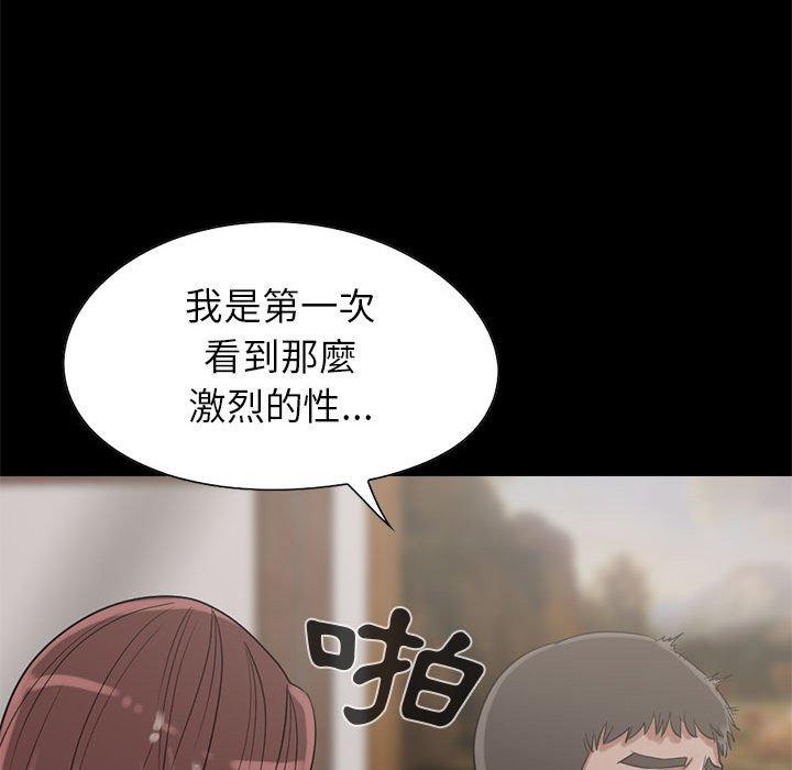 島上拼圖 第 19 話 第63页