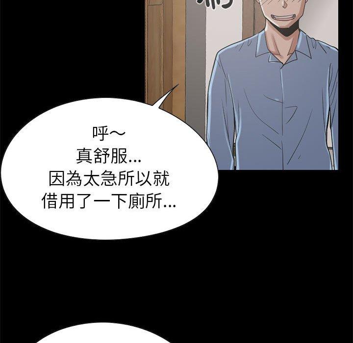 島上拼圖 第 19 話 第61页