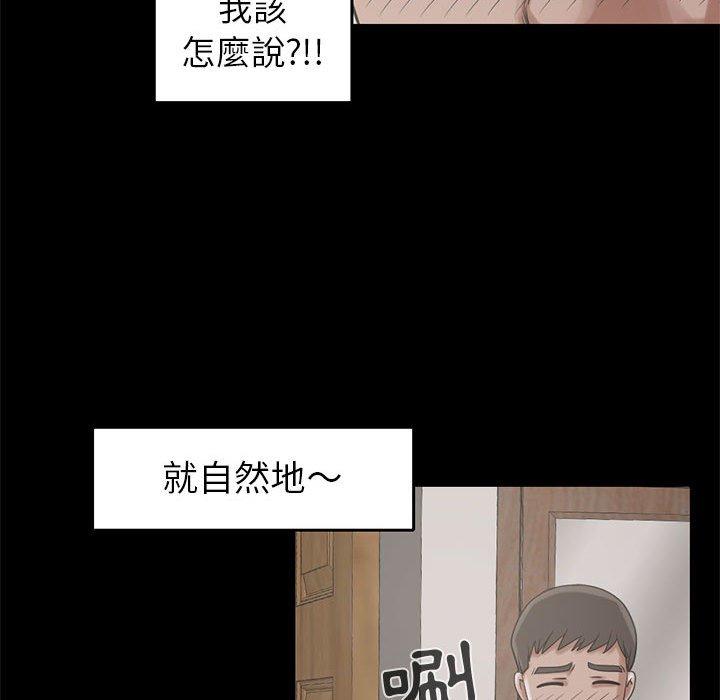 島上拼圖 第 19 話 第60页