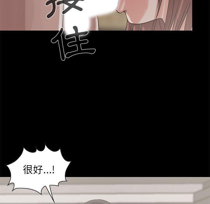 島上拼圖 第 19 話 第13页