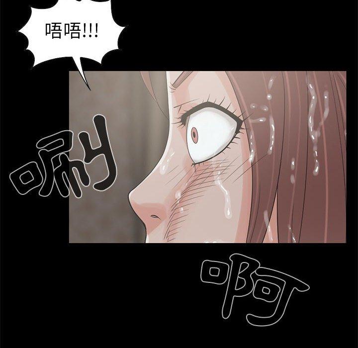 島上拼圖 第 19 話 第16页