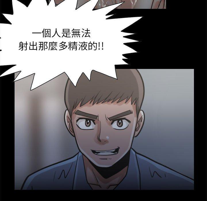 島上拼圖 第 19 話 第21页