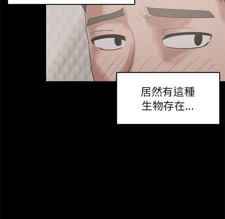 島上拼圖 第 19 話 第23页
