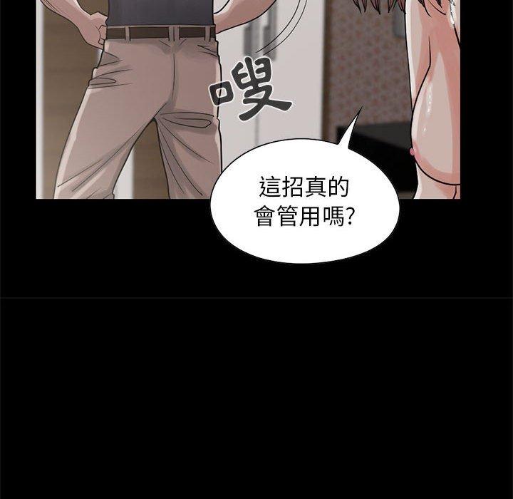 島上拼圖 第 19 話 第30页