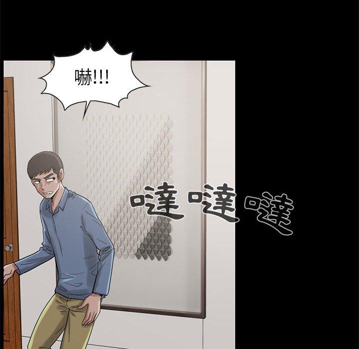 島上拼圖 第 19 話 第32页