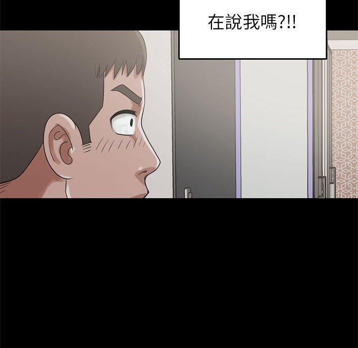 島上拼圖 第 19 話 第28页