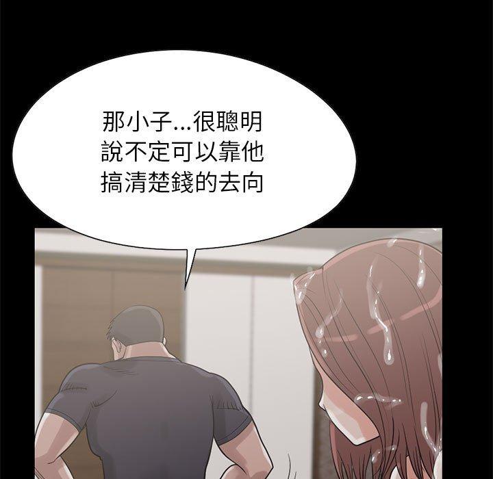 島上拼圖 第 19 話 第29页