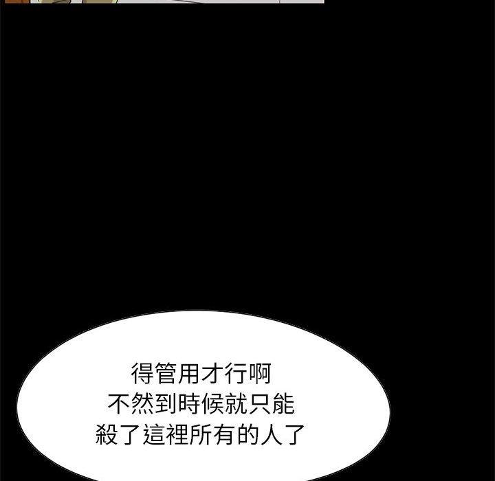 島上拼圖 第 19 話 第33页