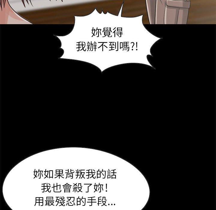 島上拼圖 第 19 話 第37页