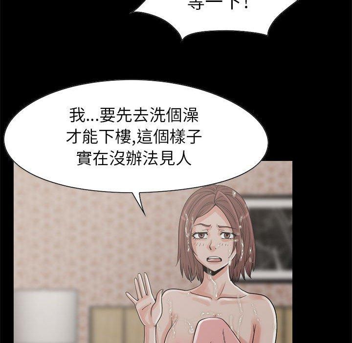 島上拼圖 第 19 話 第40页