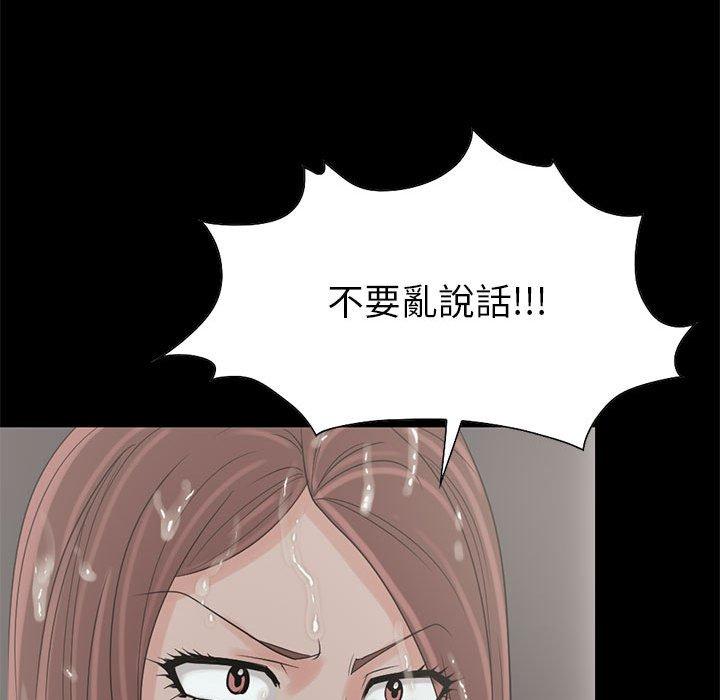 島上拼圖 第 19 話 第65页