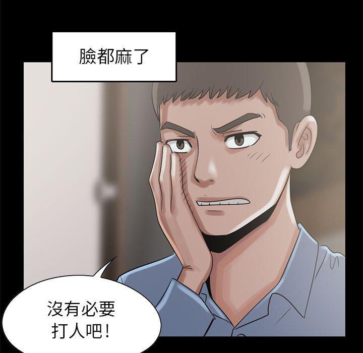 島上拼圖 第 19 話 第67页