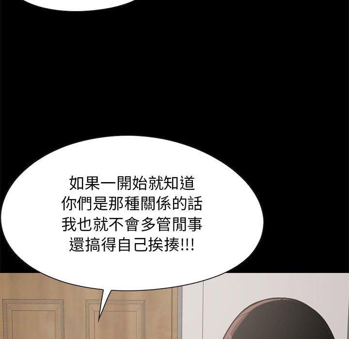 島上拼圖 第 19 話 第68页
