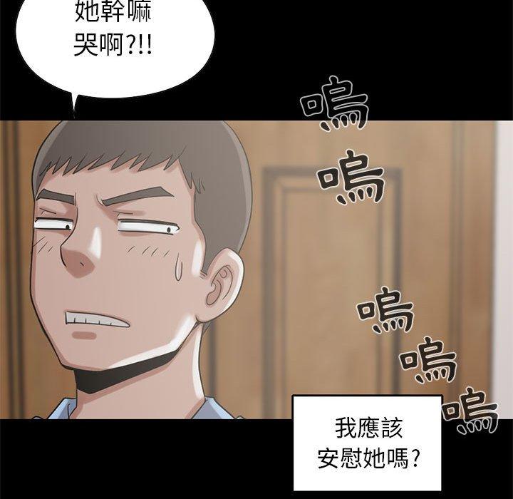 島上拼圖 第 19 話 第77页