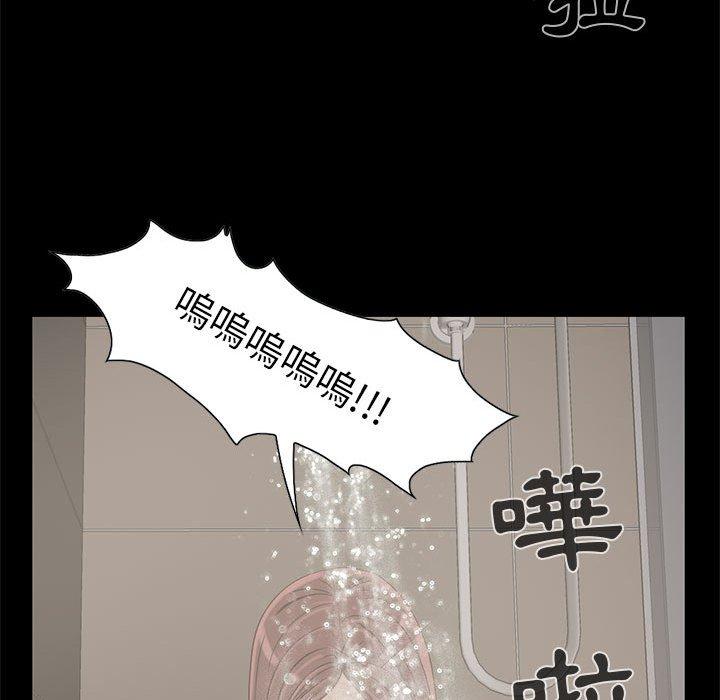 島上拼圖 第 19 話 第73页