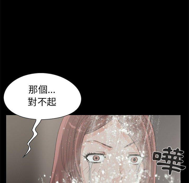 島上拼圖 第 19 話 第78页