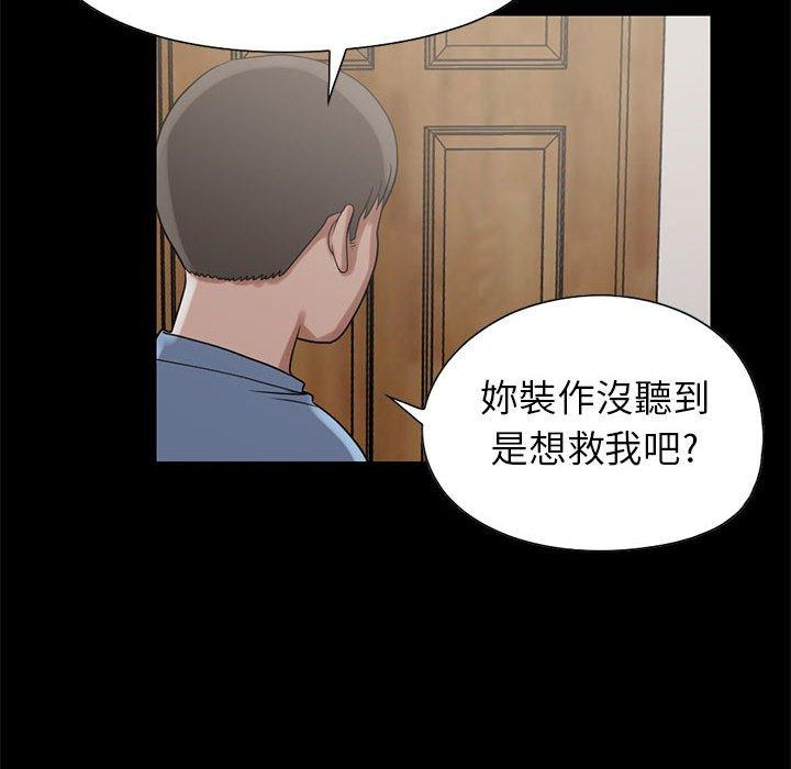 島上拼圖 第 19 話 第80页