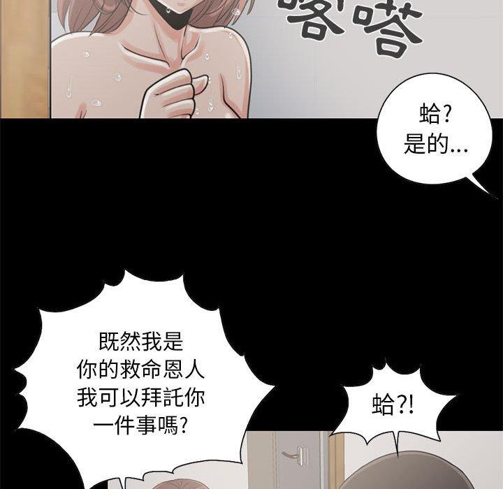 島上拼圖 第 19 話 第84页