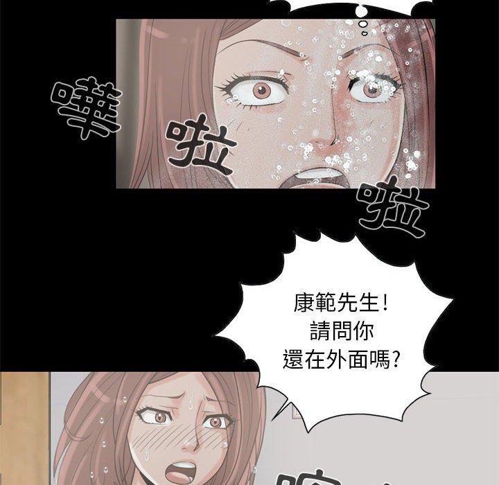 島上拼圖 第 19 話 第83页