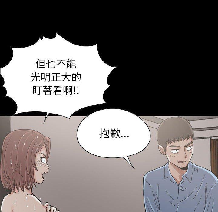 島上拼圖 第 19 話 第87页