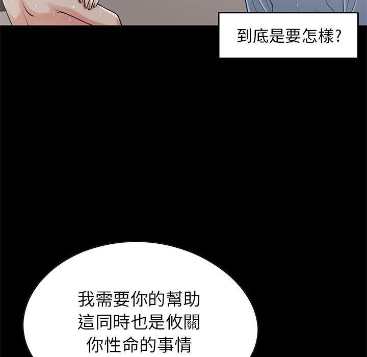 島上拼圖 第 19 話 第88页