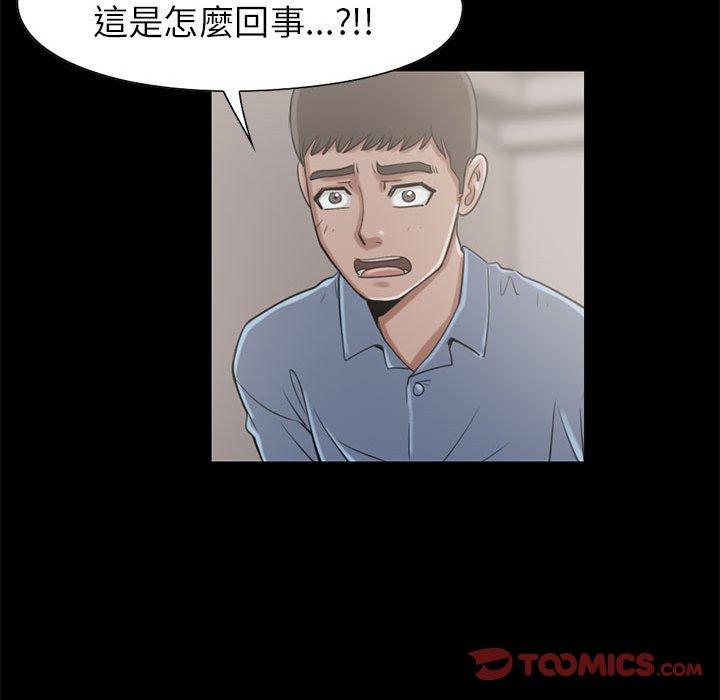 島上拼圖 第 19 話 第90页