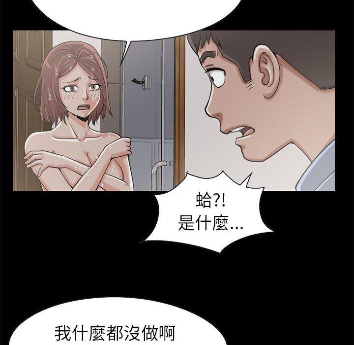 島上拼圖 第 19 話 第89页