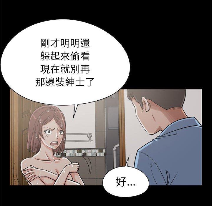 島上拼圖 第 19 話 第86页