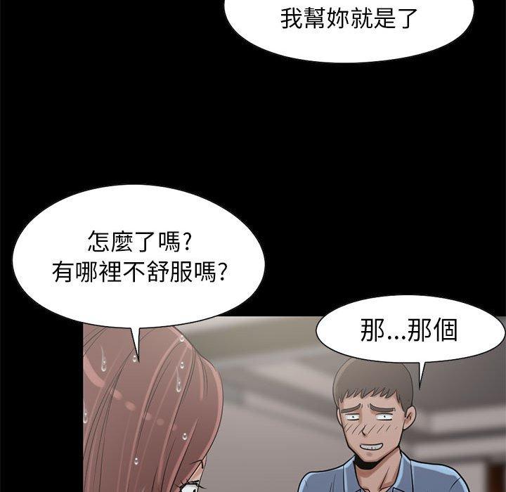 島上拼圖 第 19 話 第92页