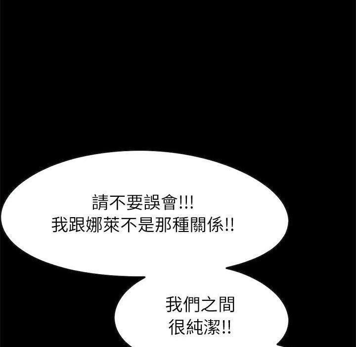島上拼圖 第 19 話 第97页