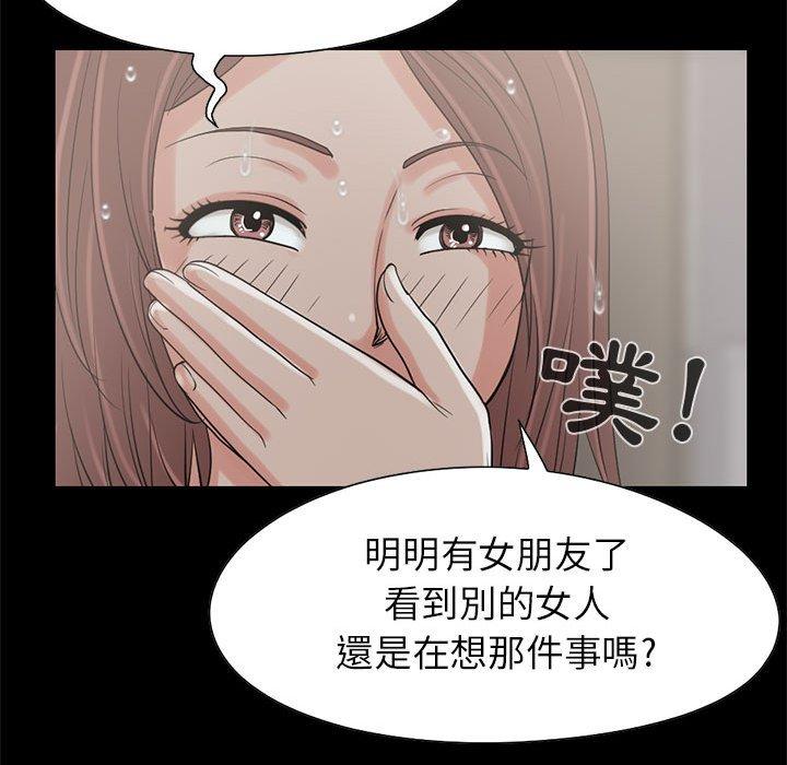 島上拼圖 第 19 話 第96页