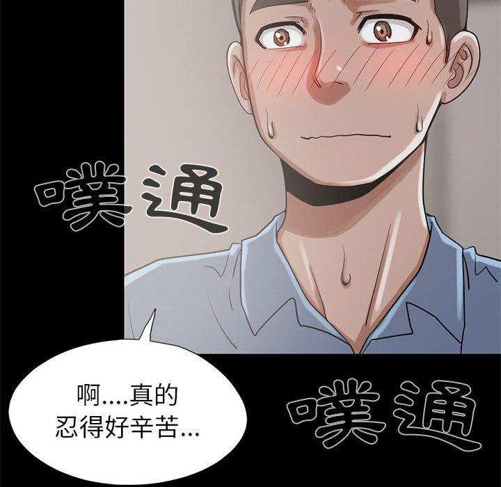 島上拼圖 第 19 話 第103页