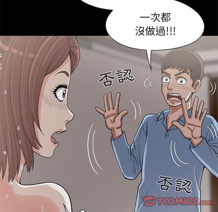 島上拼圖 第 19 話 第98页