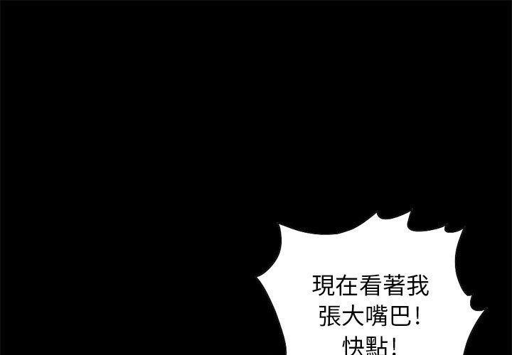 島上拼圖 第 19 話 第1页