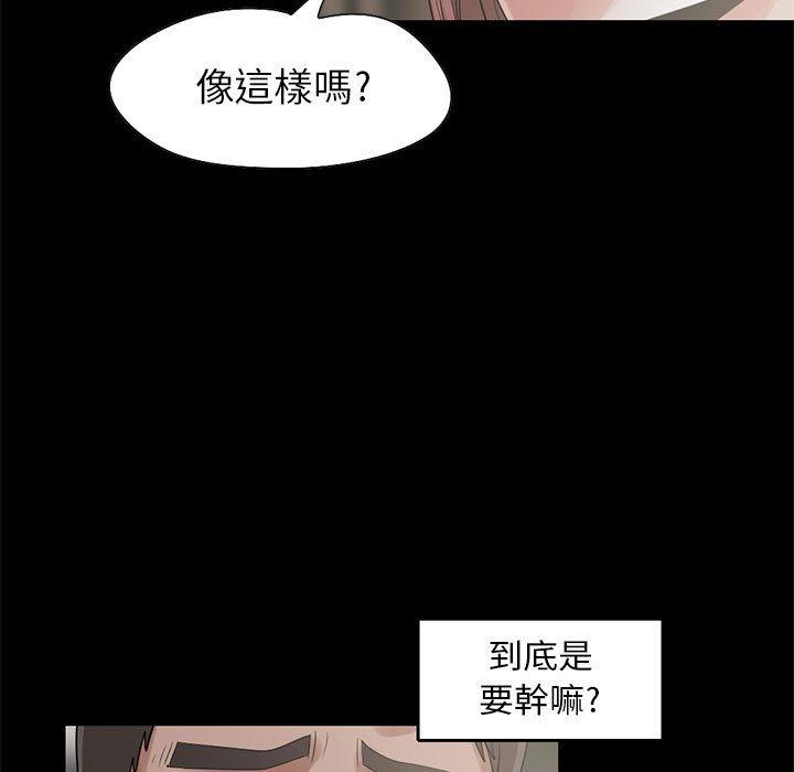 島上拼圖 第 19 話 第5页