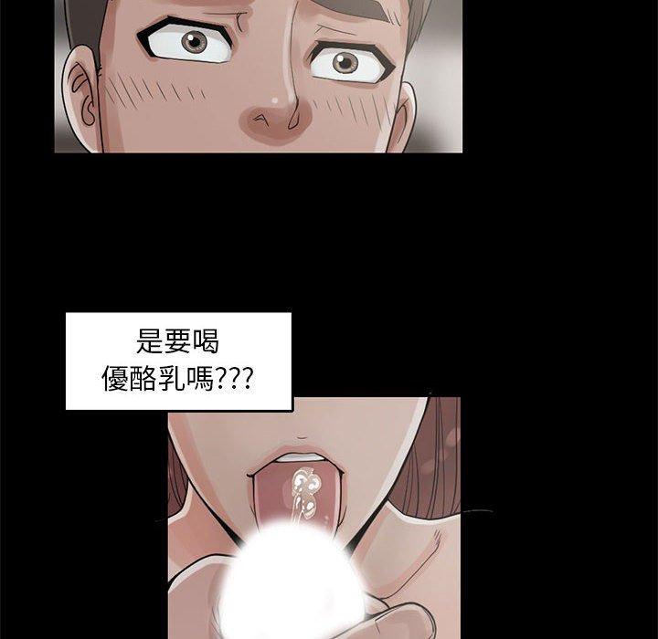 島上拼圖 第 19 話 第6页