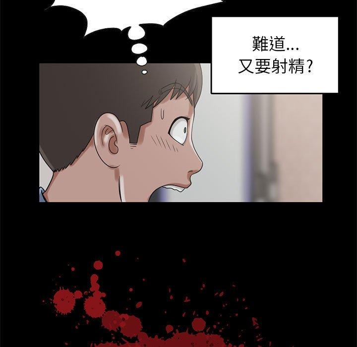 島上拼圖 第 19 話 第9页