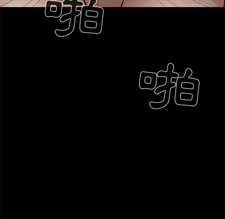 島上拼圖 第 1 話 第19页